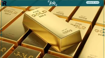الذهب يسجل أرقامًا قياسية جديدة رغم الضبابية الاقتصادية العالمية